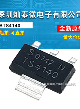 ITS4142N IT4142 TS4142 IT4141 TS4141 IT4140 TS4140 SOT223