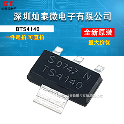 ITS4142N IT4142 TS4142 IT4141 TS4141 IT4140 TS4140 SOT223