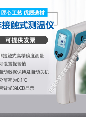 HC-T110高精度电子温度计非接触测温枪手持测温仪红外线测温仪