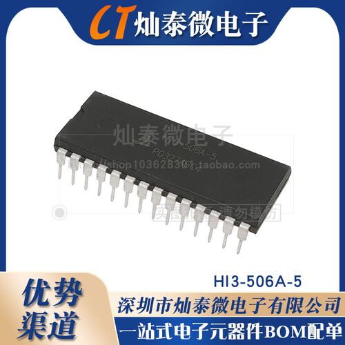 HI3-506A-5 DIP28 HARRIS哈利斯 全新原装特价 可直拍