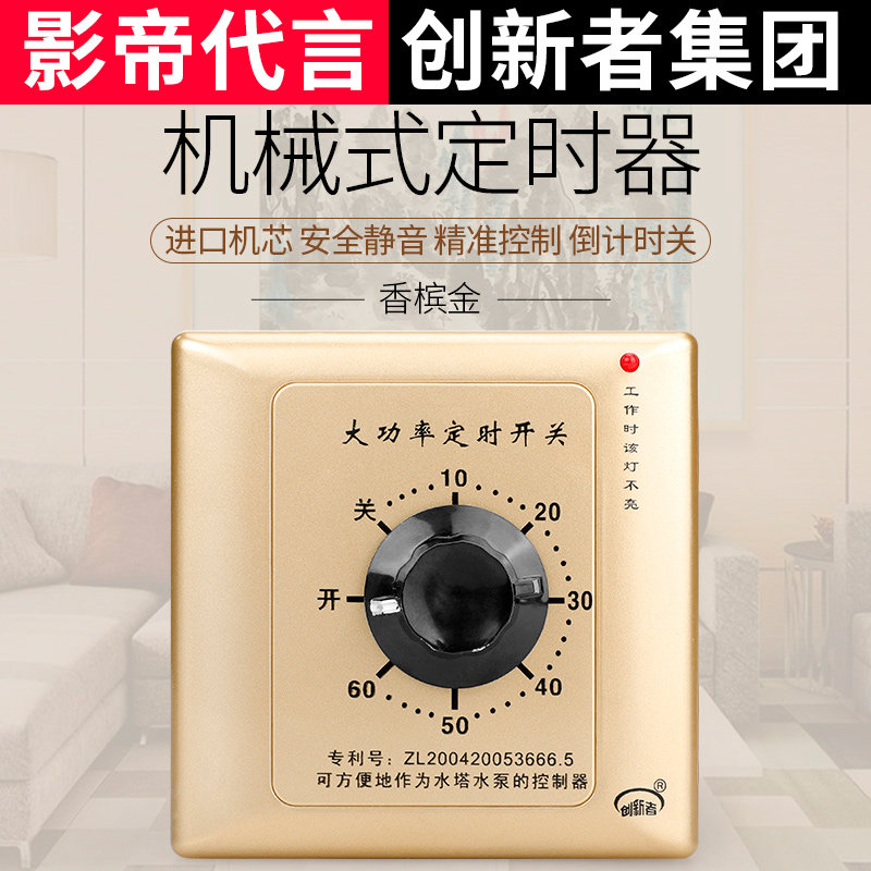 定时开关面板控制器机械式水泵定时插座倒计时自动断电大功率15A