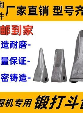 小松挖机斗齿PC60 100 200 210 220 240 300 400锻造平齿尖齿特尖