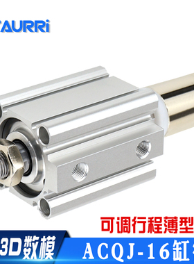 可调行程薄型气缸ACQJ16Xx5x10/20/30/40/75/100-20/30/50-SS