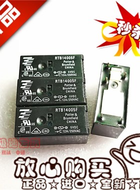 全新RTB14005F TE/泰科12A 电磁RTB14005F 5VDC继电器