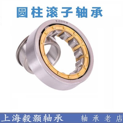 圆柱滚子轴承NJ428/430/432/434EM