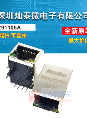 HR911105A HR91105A 网络变压器RJ45  网速超快 特价原装 可直拍