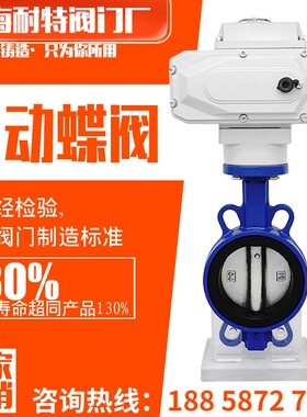 电动蝶阀D971X-16对夹式软密封四氟球墨不锈钢铸铁调节开关220V24