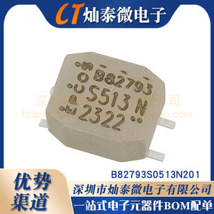 全新原装 B82793S0513N201 B82793S253N201 B82793 贴片共模电感