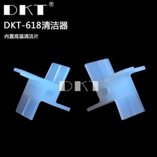 DKT 烙铁咀除锡清洗洁嘴器电动洁咀机焊咀清洗机 618烙铁头清洁器