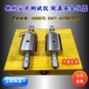 其它仪表仪器 锐尖测试仪 ASTMF963锐利尖点测试仪 尖角测试器