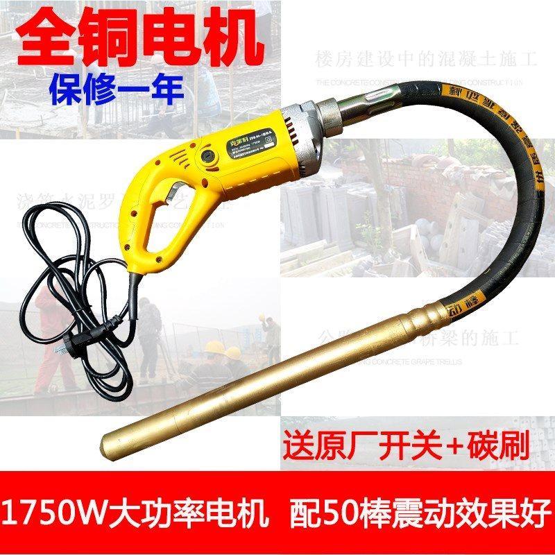 。捣泵混凝土振振动建筑电动建筑式震动器管水泥手提插入汽油