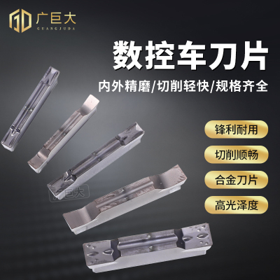 数控槽刀片割刀MGMN200G数控外圆切断刀粒MGGN150/250/300/400R