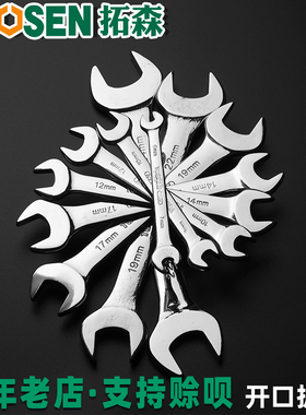 拓森 开口扳手 呆扳手 双头单扳手8-10-12-14-16-17-18-19-21-22