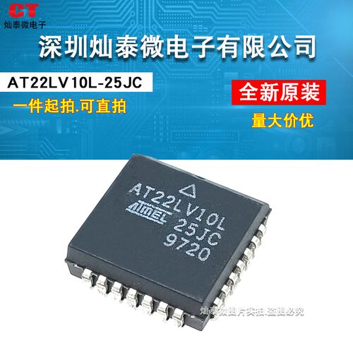 AT22LV10L-25JC  PLCC28  可编程逻辑器 存储器IC 原装正品