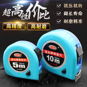 钢尺7.5米10米 高精度钢卷尺子3米 盒尺木工钢卷尺 5米 蓝达卷尺