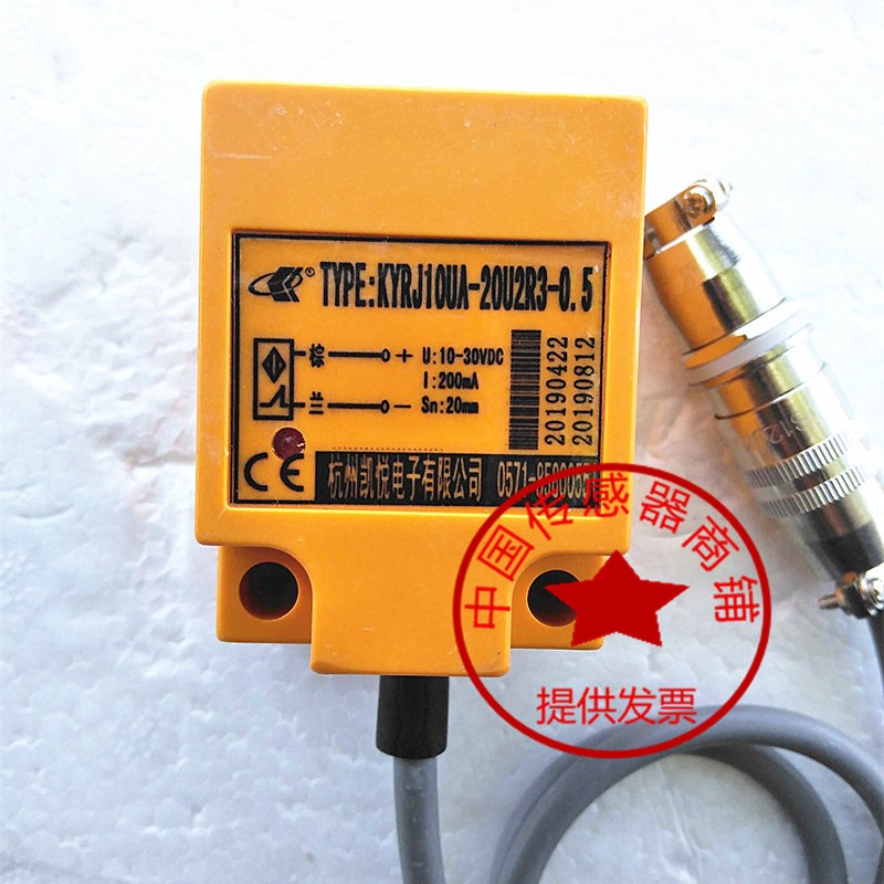 现货传感器杭州凯悦KYRJ10UA-20U2R3-0.5接近开关10-30VDC棕兰2线