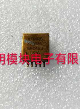 XFMRS XF0083-EFD15S 原装拆机正品 质量保证 包好用 拍前议价