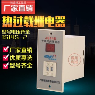 999h 二位3位通电延时0.01s JS14S数显时间继电器AC220V 380V