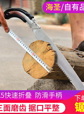新款手锯木工锯家用户外果树锯树枝锯三倍速细齿多功能园林锯刀片