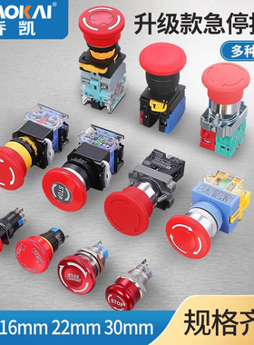 蘑菇头 急停开关LA38-11ZS自锁LAY37紧急开关 XB2-BS542C按钮开关