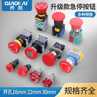 XB2 11ZS自锁LAY37紧急开关 BS542C按钮开关 急停开关LA38 蘑菇头