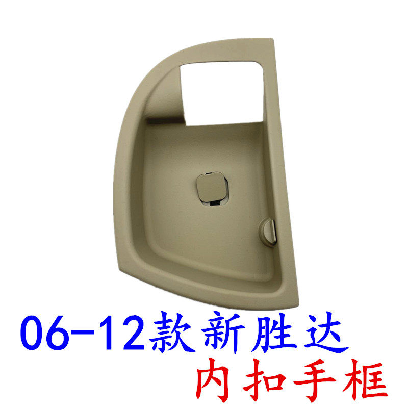 适配进口现代新胜达车门内扣手框内拉手框前后左右门内把手全新