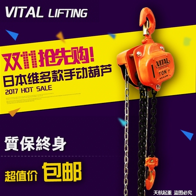 维多VITAL手拉葫芦手动葫芦倒链起重葫芦1/2/3/5/10/20t吨3/5m米