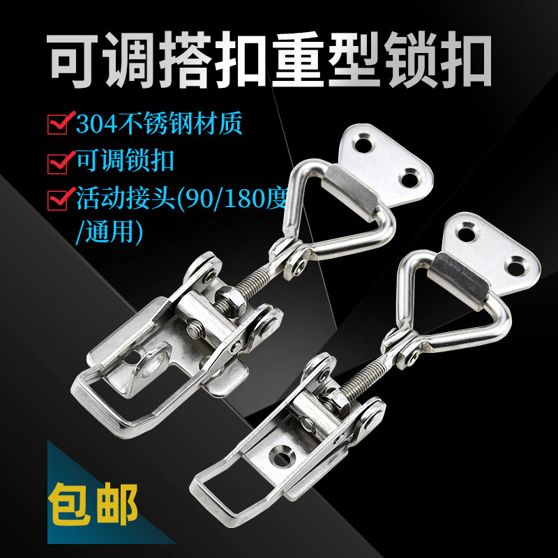 多功能可调搭扣重型锁扣304不锈钢90度垂直门扣箱扣 门栓式夹紧器