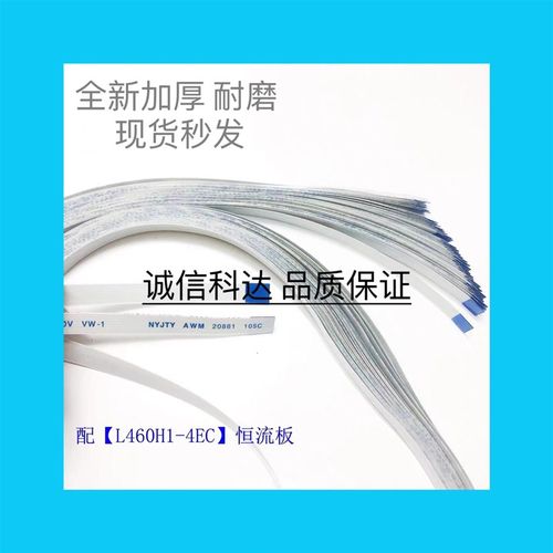 全新海信 LED46K16X3D原装背光灯条V460H1-LS1-TREF2/TLEF2 排线