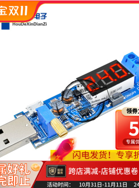 DC-DC USB升压电源稳压模块5V转3.3V 9V 12V 24V 桌面电源模块