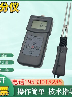 (拓科)TK100S粮食水份仪小麦粉玉米大米大豆测湿水分检测量5种