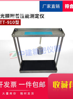 STT-910反光膜附着性试验装置 反光膜附着性能测定仪