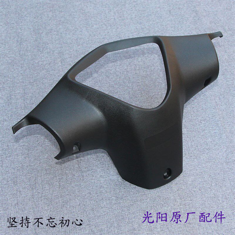 台湾光阳原厂 G5 超5 仪表壳 手把后盖