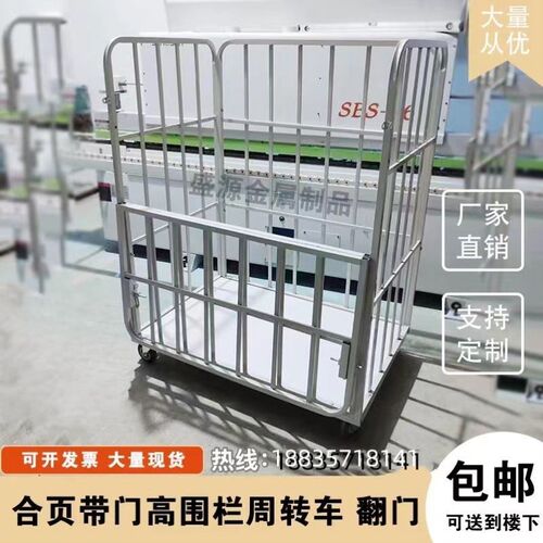 服装厂带门合页高栏周转车裁片物料车带缺口翻门搬运车带轮手推车