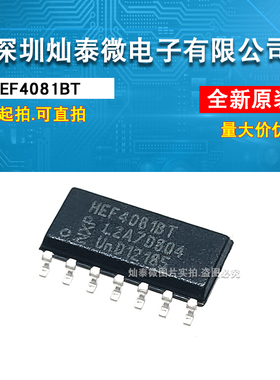 HEF4081BT HEF4081 四2输入端与门 SOP-14 进口全新原装
