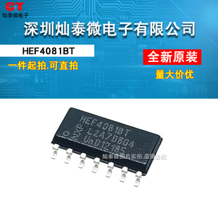 HEF4081BT HEF4081 四2输入端与门 SOP-14 进口全新原装