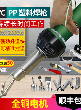 PVC焊枪1600W塑胶地板焊枪pe板材工具ppr热熔塑料焊枪pp板焊接机