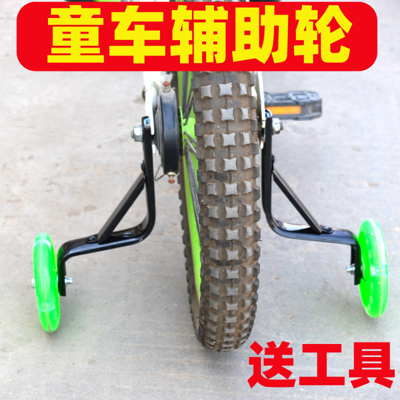 儿童自行车辅助轮配件童车通用12 14 16 18 20寸闪光支撑轮子侧轮