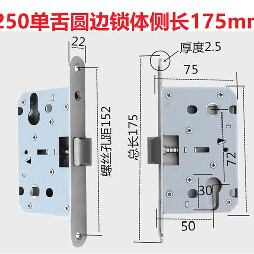 7250单舌圆边锁体175mm长大门锁体防火门锁体分体锁体木门防火锁