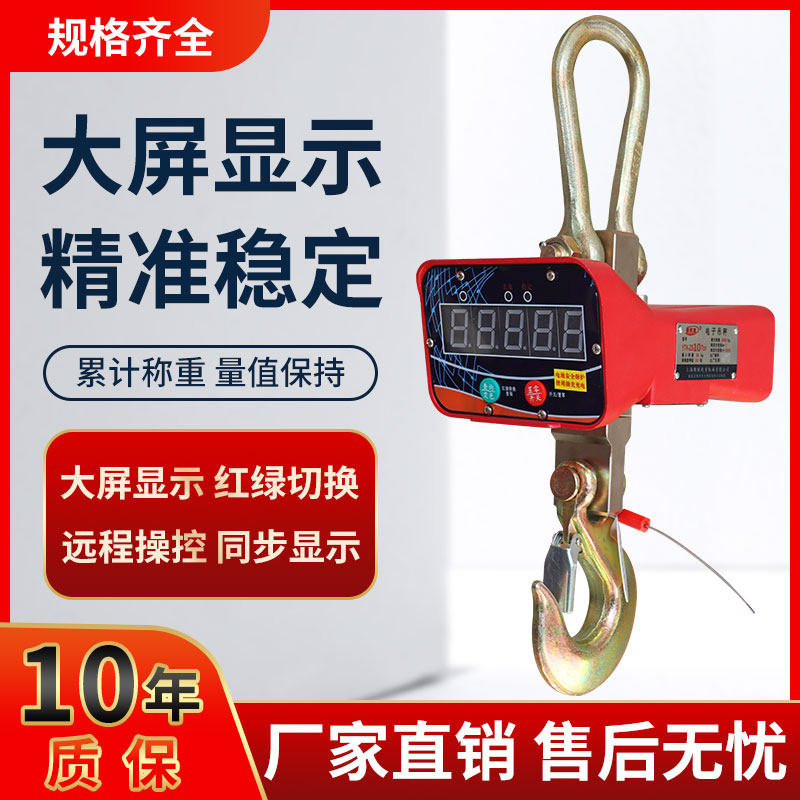 电子吊秤5吨3吨吊钩秤无线打印20t吊称10吨行吊吊磅2吨1吨高精度
