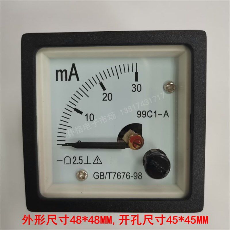 99C1 30mA 直流毫安10mA电流表 99C1-DC50mA 指针表 99T1 48*48MM