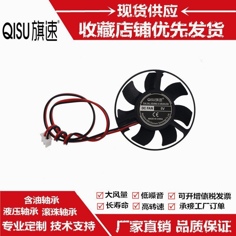 全新 5010 圆形双滚珠轴承50*11MM高转24V 12V 5V直流5CM散热风扇