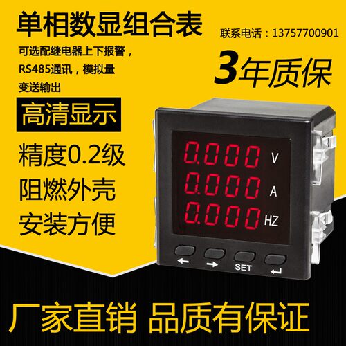 三相多功能液晶电表 电流电压表 电能表 功率频率表 带485通讯