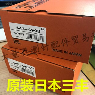 日本三丰543 490B 543 50.8mm Mitutoyo数显指示表 原装