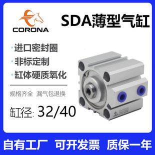 方形薄型气缸SDA32/40*10X15X20X25X30X35X40X50X60X70X80X90X100