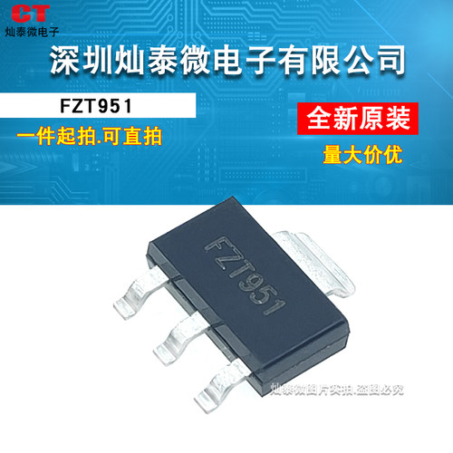 FZT951TA FZT951 SOT-223  单晶体管 双极 原装特价 可直拍
