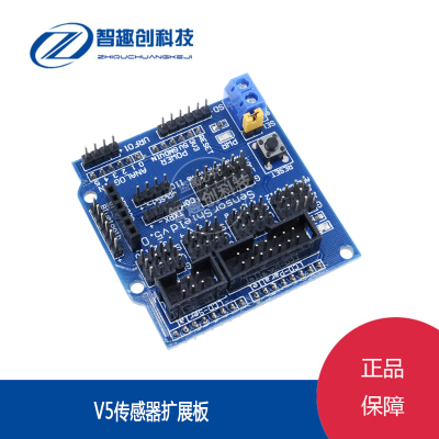 V5传感器扩展板 sensor shield v5.0扩展板 电子积木 机器人配件