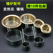 热风枪发热芯 锡锅发热芯 锡炉电烙铁发热圈 圆形小熔焊炉发热芯