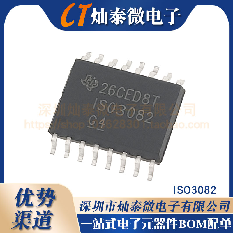 全新原装进口 ISO3082DWR ISO3082DW ISO3082 贴片SOP16 芯片IC