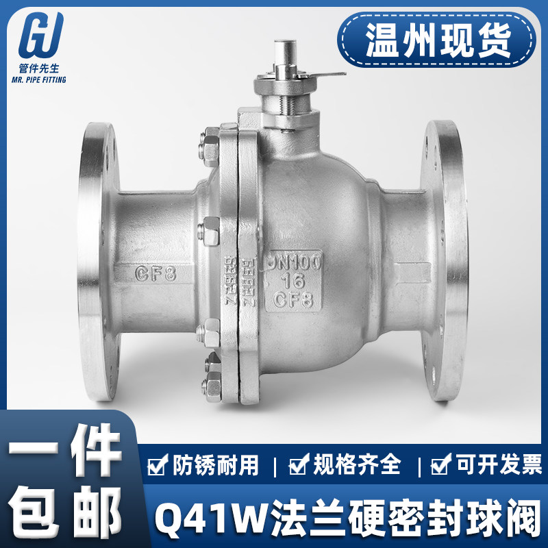 304不锈钢国标手动法兰式球阀硬密封Q41W-16P阀门DN15-DN200